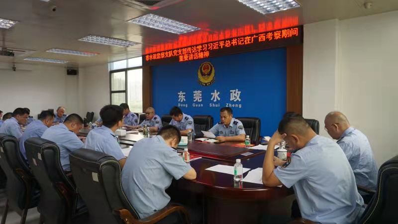 30.通讯稿:2021.05.24 市水政监察支队传达学习习近平总书记在广西考察期间重要讲话精神 照片 原件.jpg