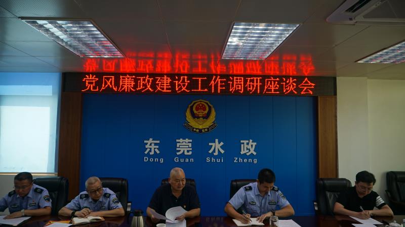 33.通讯稿:2021.05.27 市水务局副局长肖清忠到市水政监察支队开展党风廉政建设工作调研和专题党课授课 照片一 原件.jpg