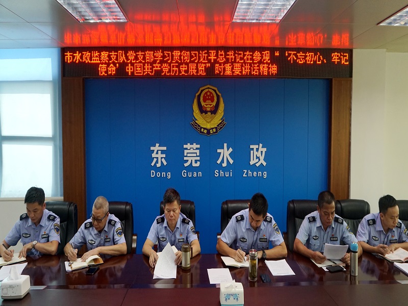 42.通讯稿:2021.07.23市水政监察支队党支部传达学习贯彻习近平总书记重要讲话精神 照片一 800.jpg