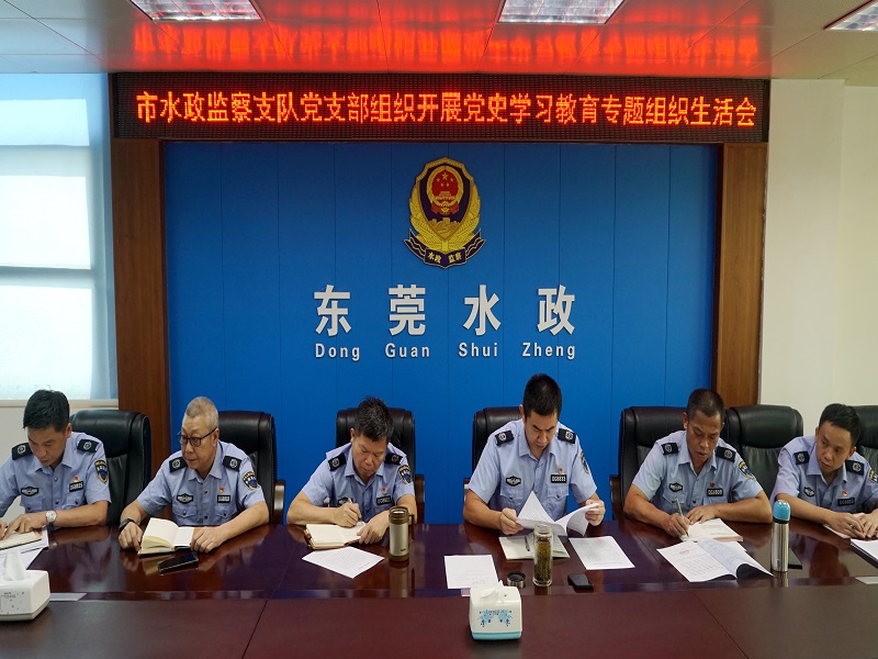 43.通讯稿:2021.07.23 市水政监察支队党支部组织开展党史学习教育专题组织生活会 照片一 800.jpg