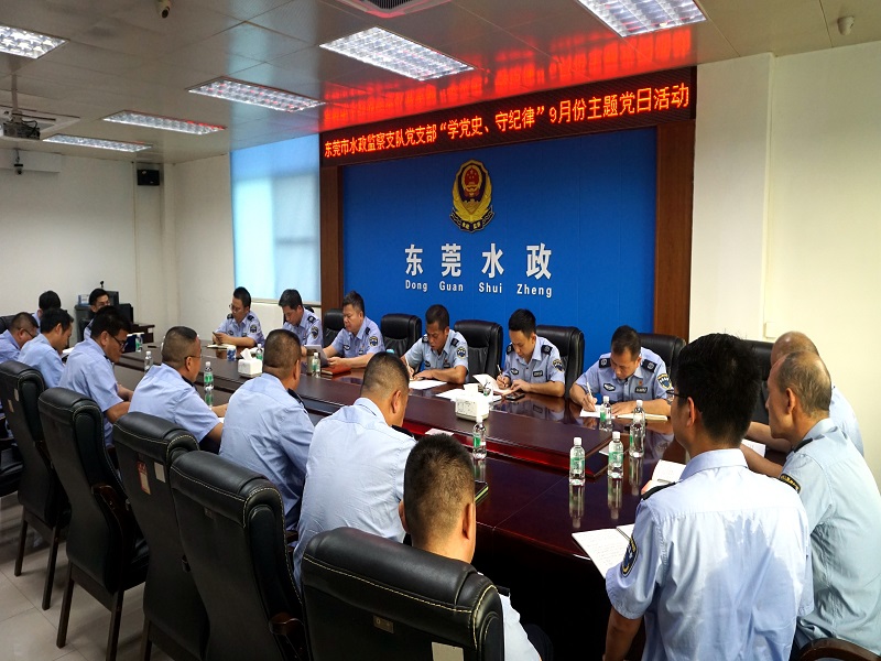 52.通讯稿:2021.09.15 市水政监察支队党支部组织开展9月份主题党日活动 照片二 800.jpg