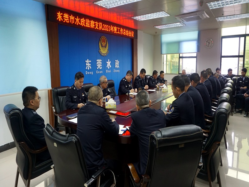 5.通讯稿：2022.1.24  市水政监察支队召开2021年度工作总结会  照片 二 800.jpg