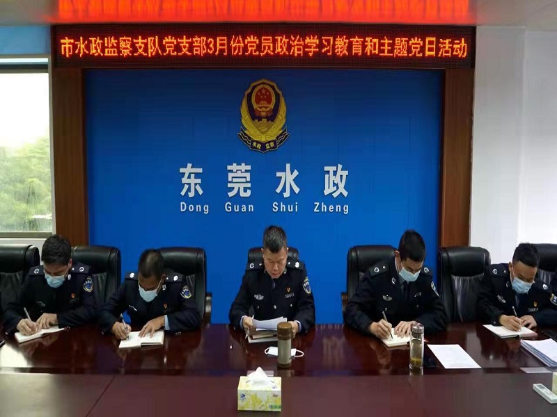 14.通讯稿:2022.3.28 市水政监察支队党支部组织3月份政治学习教育和主题党日活动 照片一 800.jpg