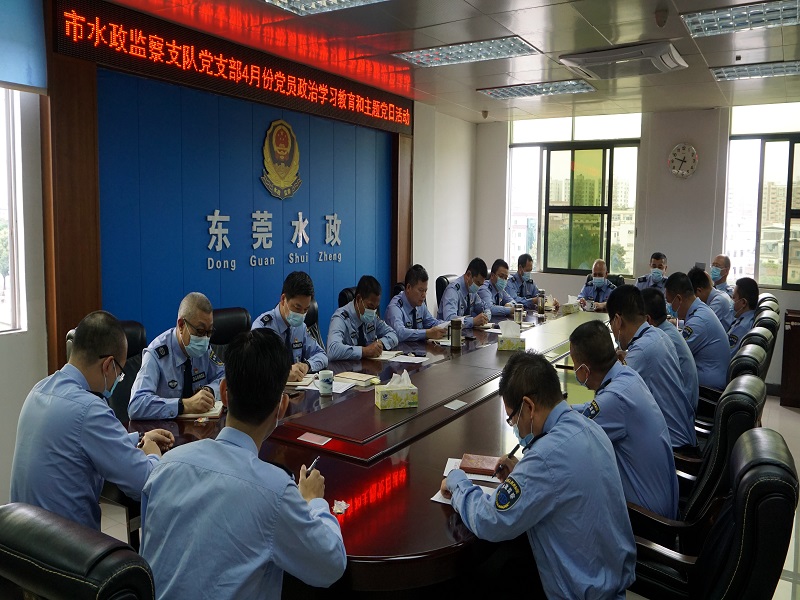 15.通讯稿:2022.4.15 市水政监察支队党支部组织4月份政治学习教育和主题党日活动 照片二 800.jpg