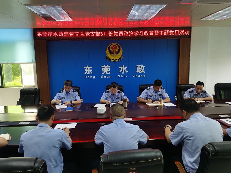 通讯稿：2023.5.15市水的监察支队党支部5月份党员政治教育学习暨主题党日活动  照片二.jpg