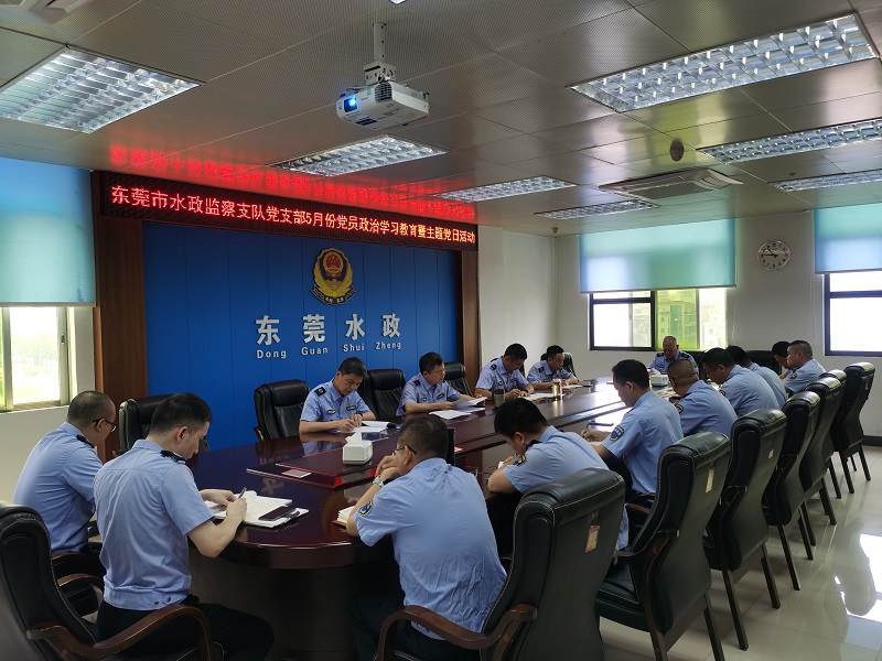 通讯稿：2023.5.15市水政监察支队党支部5月份党员政治学习暨主题党日 照片一.jpg