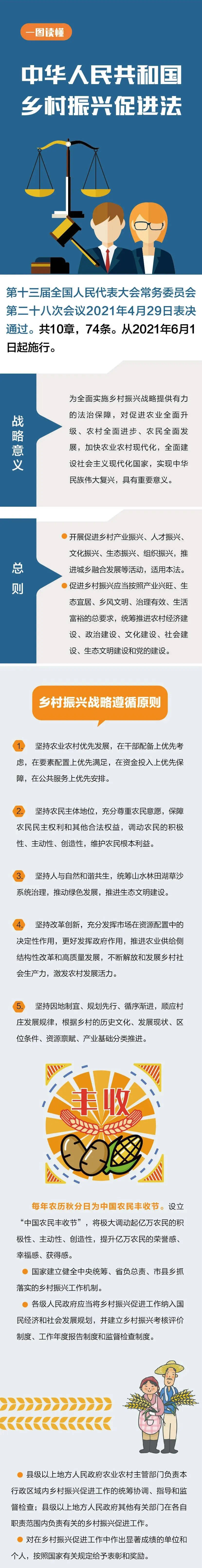 乡村振兴1.jpg