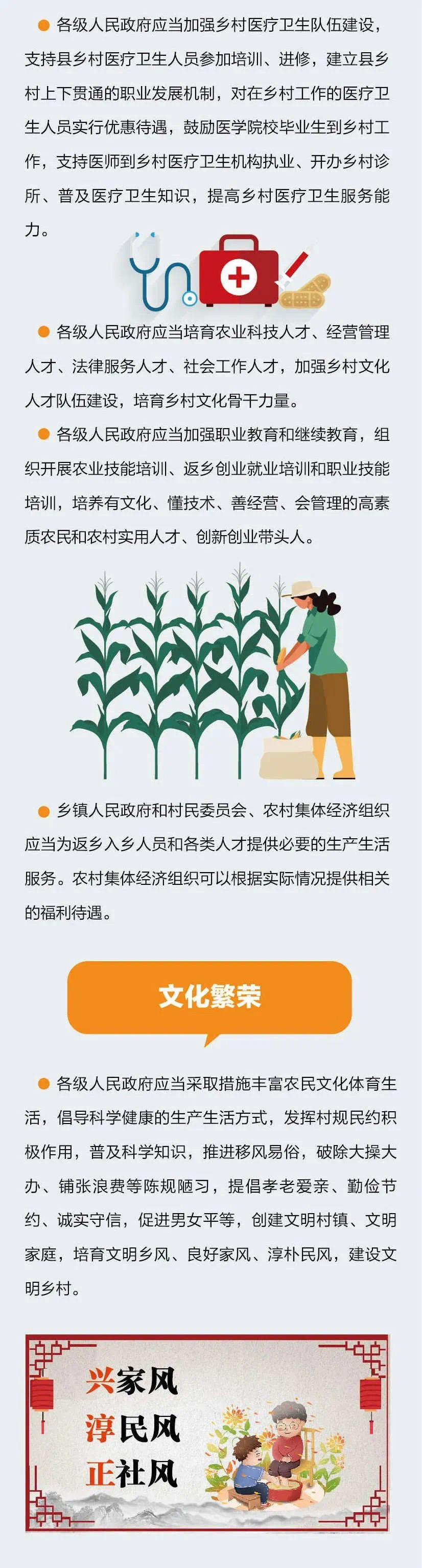 乡村振兴3.jpg