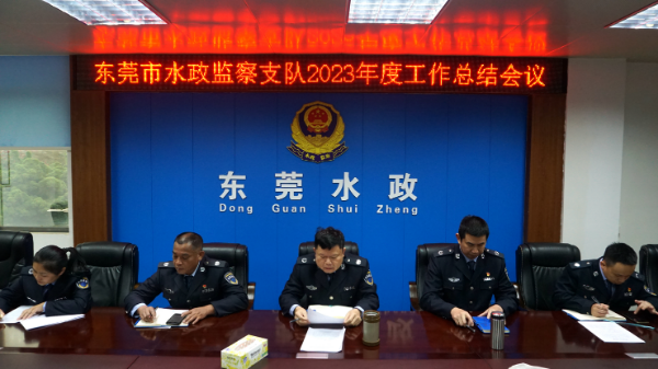6.通讯稿 2024.02.28 市水政监察支队召开全体干部职工大会 照片一.jpg