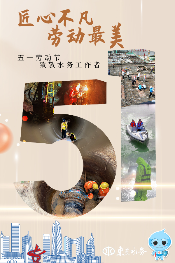 五一海报.jpg