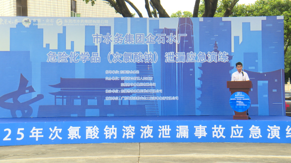 供水应急演练（1）.png