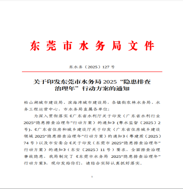 （一）印发文件.jpg