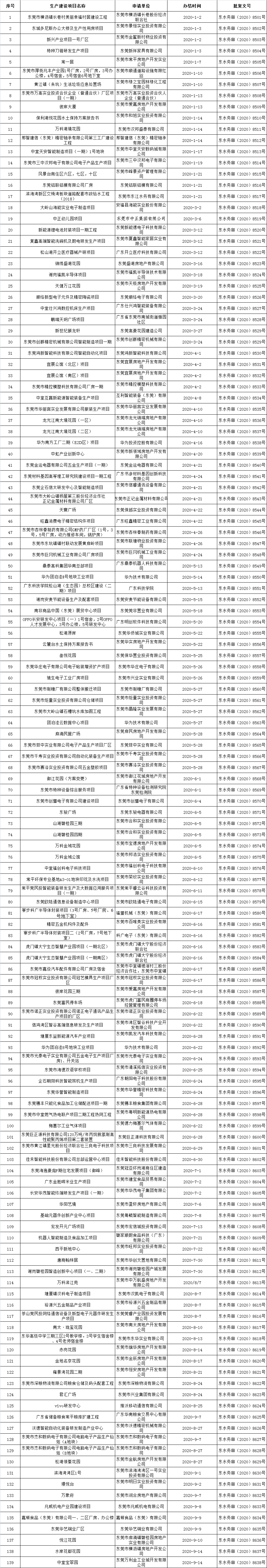 微信图片_20200924090637.png